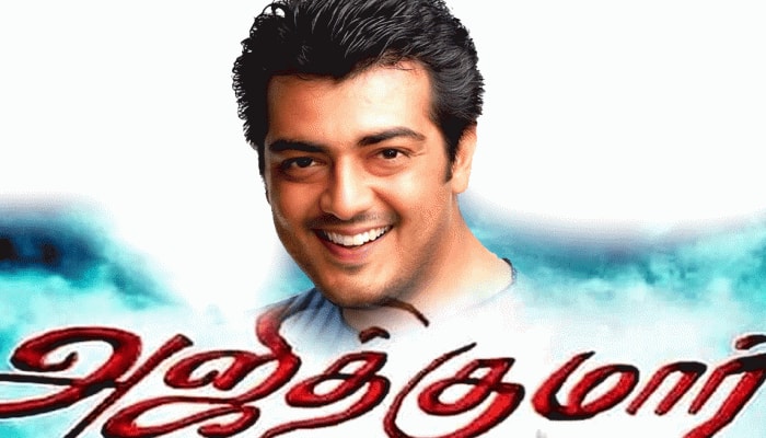 Happy Birthday Thala Ajith: இன்று "தல" என செல்லமாக அழைக்கப்படும் நடிகர் அஜித் பிறந்த நாள் title=