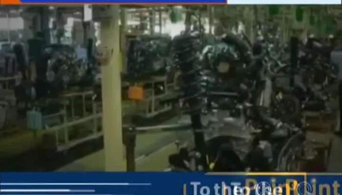 To the point: booster dose for economy....Watch Video