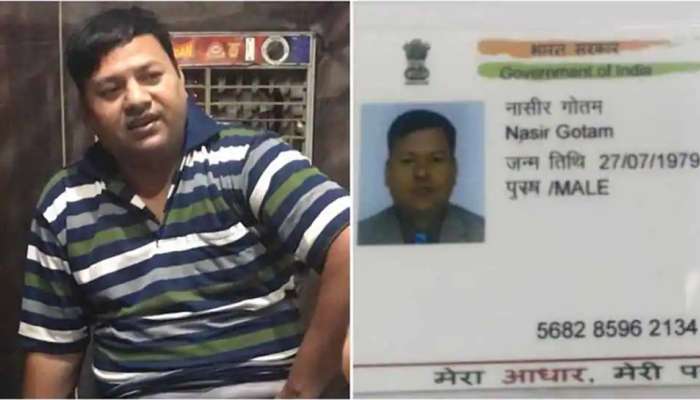 பாகிஸ்தான் உலவு அதிகாரிகளிடன் போலி ஆதார் அட்டை... அதிர்ச்சியில் அதிகாரிகள்! பாகிஸ்தான் உலவு அதிகாரிகளிடன் போலி ஆதார் அட்டை... அதிர்ச்சியில் அதிகாரிகள்!