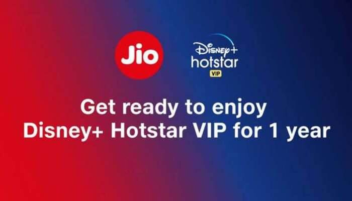 JIO பயனாளர்களுக்கு நற்செய்தி... 1 வருடத்திற்கு டிஸ்னி+ஹாட்ஸ்டார் VIP இலவசம்!! JIO பயனாளர்களுக்கு நற்செய்தி... 1 வருடத்திற்கு டிஸ்னி+ஹாட்ஸ்டார் VIP இலவசம்!!