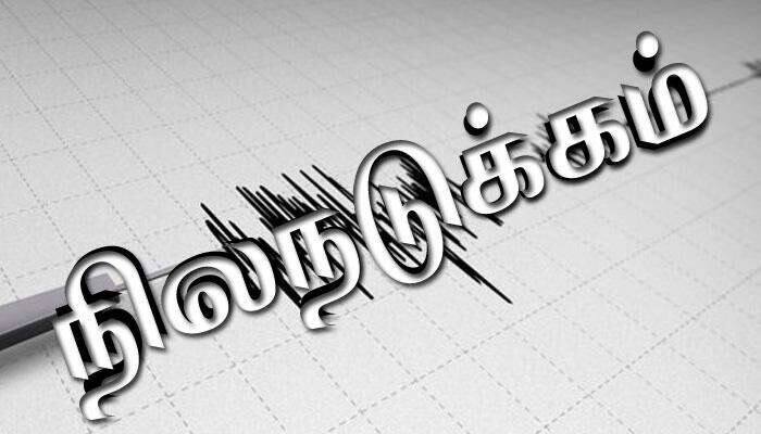 டெல்லி, நொய்டா மற்றும் NCR சுற்றுவட்டாரப் பகுதிகளில் இன்று  நில அதிர்வு ஏற்பட்டது