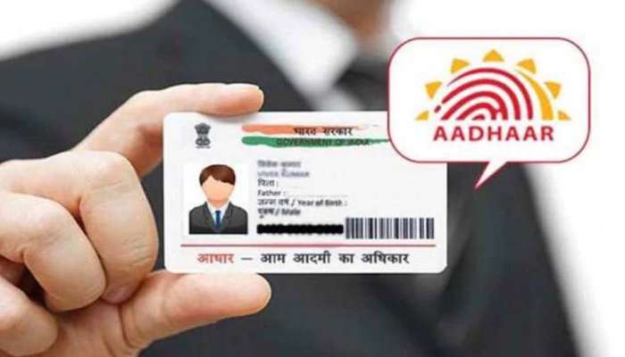 Order Aadhaar Reprint: ஆதார் அட்டை இனி வெறும் 15 நாட்களில் வீடு தேடி வரும்..! Order Aadhaar Reprint: ஆதார் அட்டை இனி வெறும் 15 நாட்களில் வீடு தேடி வரும்..!
