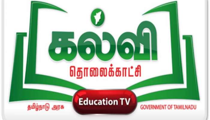தமிழ்நாடு: தொலைகாட்சியை நோக்கி நகரும் கல்வி முறை தமிழ்நாடு: தொலைகாட்சியை நோக்கி நகரும் கல்வி முறை