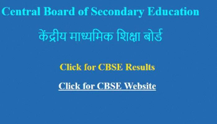 CBSE 10 ஆம் வகுப்பு தேர்வு முடிவு வெளியீடு; மதிப்பெண்களை cbseresults.nic.in இல் சரிபார்க்கவும்