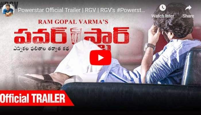 WATCH: வைரலாகும்  சர்ச்சை இயக்குனர் RGV-யின் 'பவர் ஸ்டார்' Trailer...  title=