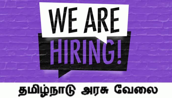 AAVIN Recruitment 2020: மதுரை ஆவின் நிறுவனத்தில் வேலைவாய்ப்பு!! எப்படி விண்ணப்பிப்பது?