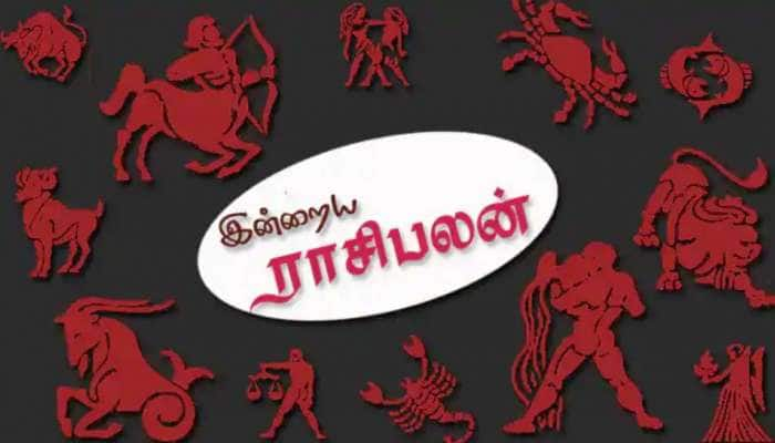 Daily Horoscope:2020 ஆகஸ்ட் 01 சனிக்கிழமை இன்றைய நாள் உங்கள் ராசிக்கு எப்படி இருக்கும்? title=