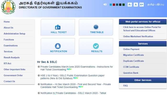 TN Class 12 results: நாளை முதல் விடைத்தாள் நகலை மாணவர்கள் பதிவிறக்கம் செய்யலாம் TN Class 12 results: நாளை முதல் விடைத்தாள் நகலை மாணவர்கள் பதிவிறக்கம் செய்யலாம்