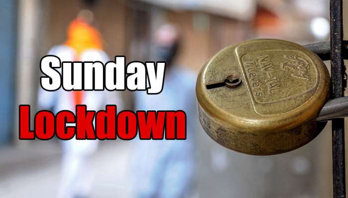 Sunday Lockdown "தமிழகத்தில் முழு ஊரடங்கு" தேவையின்றி யாரும் வெளியில் வரக்கூடாது: TN GOVT Sunday Lockdown "தமிழகத்தில் முழு ஊரடங்கு" தேவையின்றி யாரும் வெளியில் வரக்கூடாது: TN GOVT