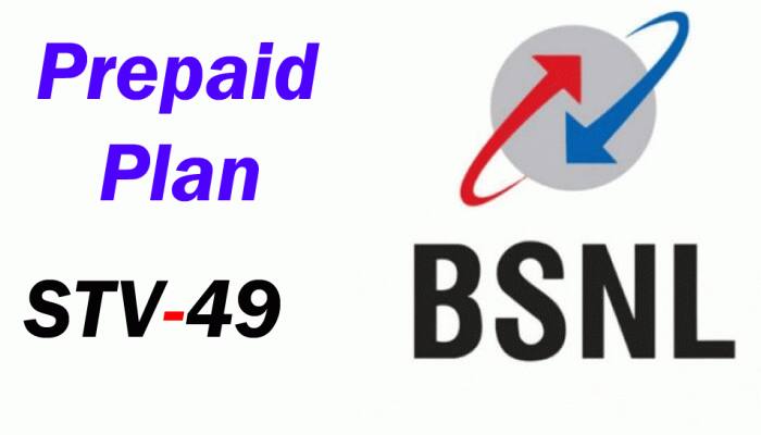 BSNL நிறுவனத்தின் மலிவான திட்டம்: 49 ரூபாயில் 2GB தரவு மற்றும் இலவச அழைப்பு