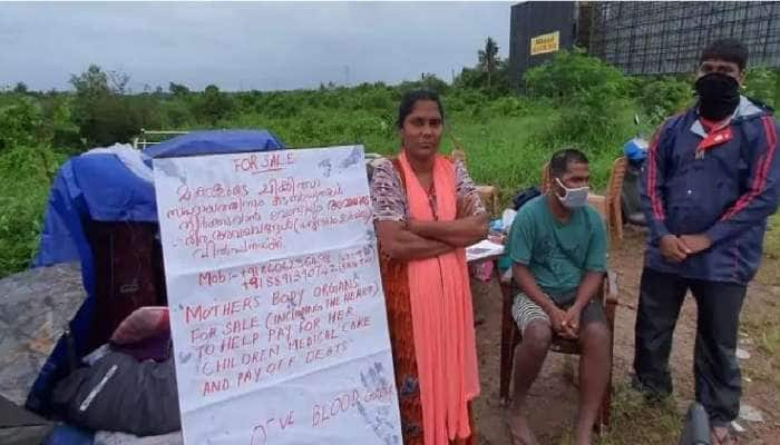 குழந்தைகளின் உயிரைக் காக்க, உடல் உறுப்புகளை விற்க துணிந்த ஏழை தாய்..!!!