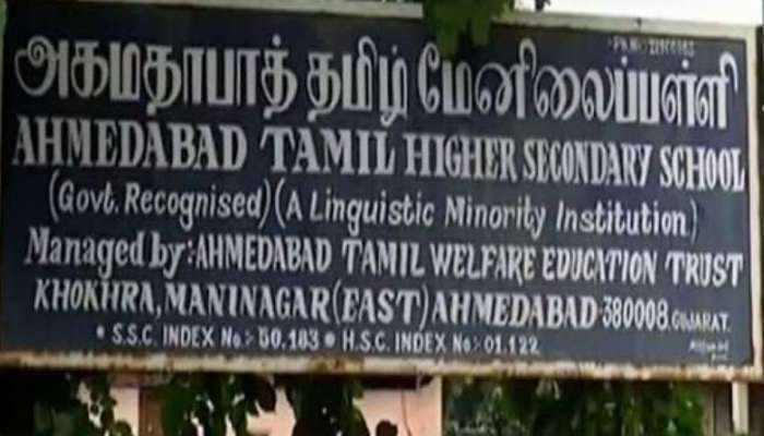 குஜராத்தில் மூடப்பட்ட தமிழ் பள்ளியை திறக்கக்கோரி குஜராத் முதல்வருக்கு EPS கடிதம்!! குஜராத்தில் மூடப்பட்ட தமிழ் பள்ளியை திறக்கக்கோரி குஜராத் முதல்வருக்கு EPS கடிதம்!!