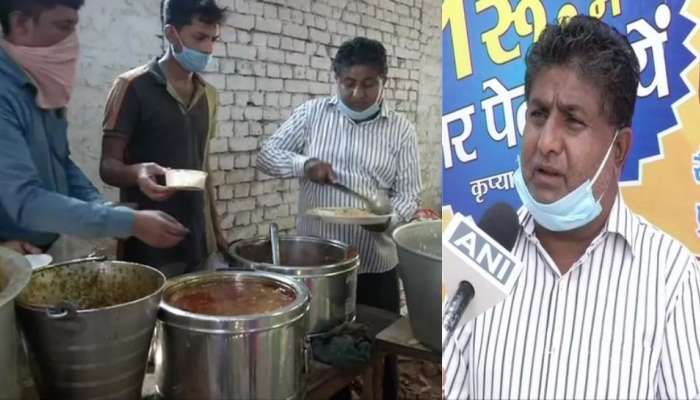1 ரூபாய்க்கு மதிய சாப்பாடு: தில்லியின் கொரோனா காலத்து கொடைவள்ளல்!! 1 ரூபாய்க்கு மதிய சாப்பாடு: தில்லியின் கொரோனா காலத்து கொடைவள்ளல்!!