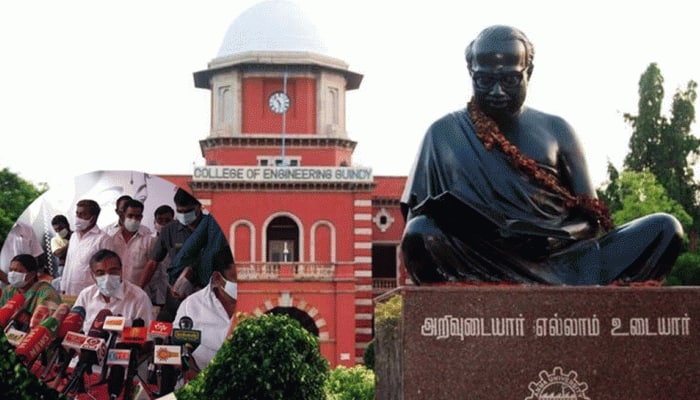 Anna University உயர் சிறப்பு தகுதி தேவையில்லை; சிறந்த இடத்தில் தான் இருக்கிறோம்: அமைச்சர்