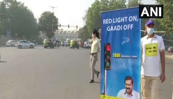 காற்று மாசுபாட்டை கட்டுப்படுத்த Delhi Government செய்யும் பிரச்சாரத்திற்கு மக்கள் பாராட்டு!! காற்று மாசுபாட்டை கட்டுப்படுத்த Delhi Government செய்யும் பிரச்சாரத்திற்கு மக்கள் பாராட்டு!!