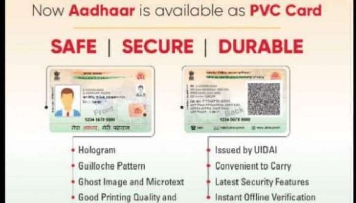 புதிய அம்சங்களுடன் கூடிய Aadhaar PVC Card-ஐ எப்படி பெறுவது: எளிய வழிமுறைகள் இதோ!!