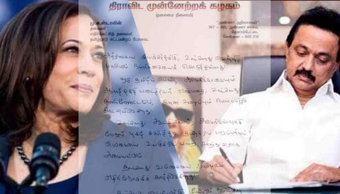 அமெரிக்க துணை அதிபரான கமலா ஹாரிஸுக்கு தமிழில் வாழ்த்து மடல் எழுதி அனுப்பிய ஸ்டாலின் title=