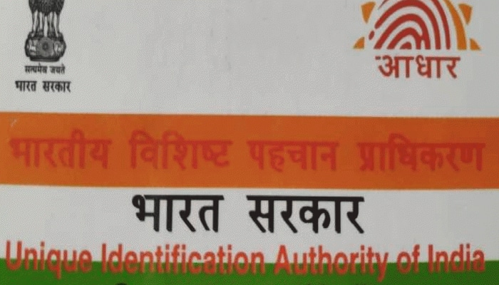 Aadhar Pawas Cards: ஒரே மொபைல் எண்னில் முழு குடும்பத்திற்கும் ஆதார் அட்டை...எப்படி?