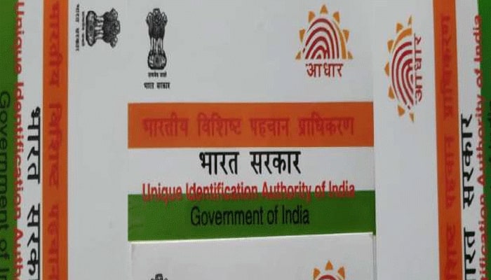 Aadhaar Helpline Number: ஆதார் தொடர்பான பிரச்சினைக்கு இந்த எண்ணை டயல் செய்யுங்கள்