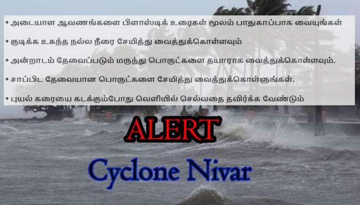 கரையை நோக்கி நகர்ந்து வரும் Cyclone Nivar - பொதுமக்களுக்கு TN SDMA வேண்டுகோள்