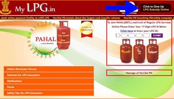 உங்கள் கணக்கில் LPG Gas மானியம் எவ்வளவு டெபாசிட் செய்யப்பட்டுள்ளது எப்படி அறிவது?