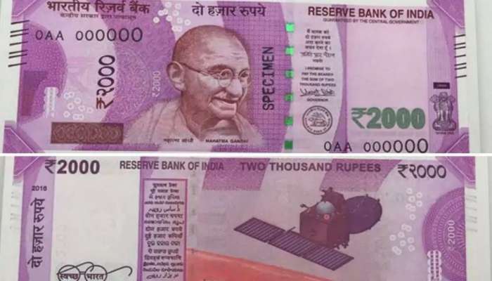 இனி ATM-ல் 2000 ரூபாய் நோட்டு வராதா? 2000 ரூபாய் நோட்டுகளை இப்போது அச்சிடுவதில்லையா RBI?