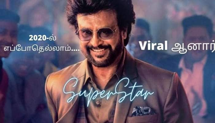 Super star Rajinikanth 2020-ல் வைரல் ஆன அந்த 5 தருணங்கள்