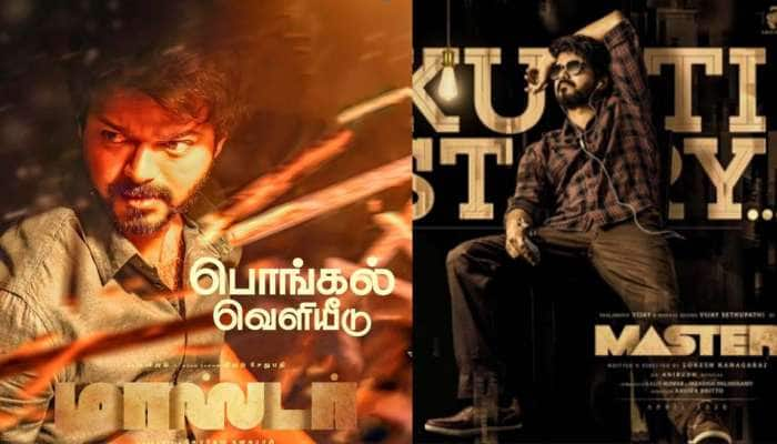 தளபதி விஜய் நடித்துள்ள &#039;Master&#039; திரைப்படம் ஜனவரி 13-ம் தேதி திரையரங்குகளில் ரிலீஸ்