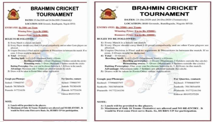 அதிர்ச்சி! கிரிக்கெட்டிலும் சாதி, பிராமணர்களுக்காக மட்டுமே ஏற்பாடு!