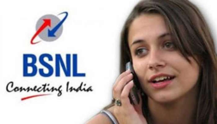New BSNL Offer: இந்த ஆண்டின் முதல் பரிசு, இனி இந்த வசதி இலவசமாக கிடைக்கும்