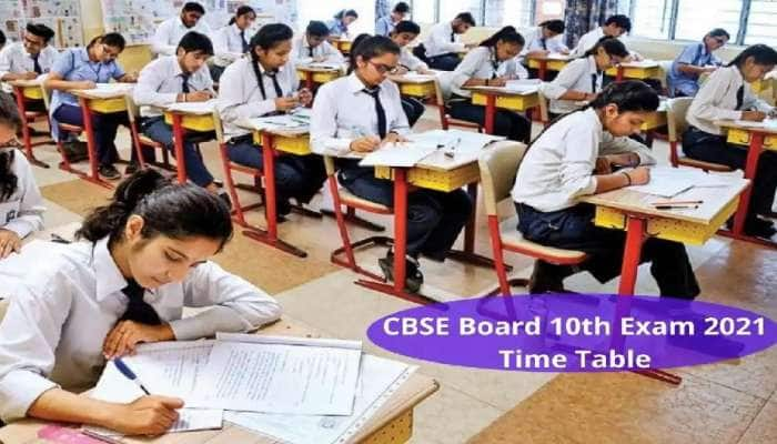 CBSE 10ம் வகுப்பு பொது தேர்வுக்கான கால அட்டவணை நாளை வெளியீடு..!!!