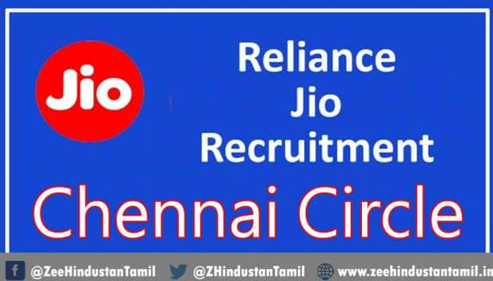 Reliance JIO Vacancy: ரிலையன்ஸ் ஜியோ நிறுவனத்தில் வேலைவாய்ப்பு; எப்படி விண்ணப்பிப்பது? title=