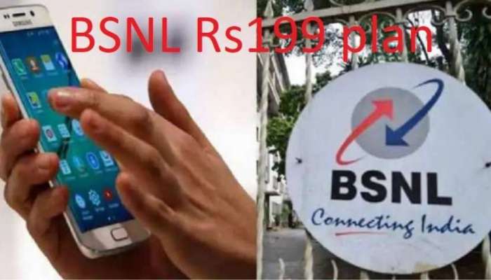 BSNL Rs 199 பிளானில் மாற்றம், இப்போது கிடைக்கும் இன்னும் அதிக பயன்கள்  title=