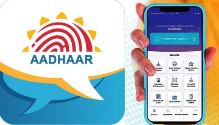 mAadhaar App Update: இனி உங்கள் ஆதார் செயலியில் 5 profile-களை சேர்க்கலாம்
