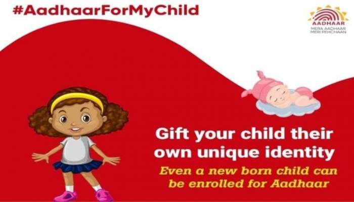 Aadhaar Card: பிறந்த குழந்தைகளுக்கு ஆதார் அட்டை பெறுவது எப்படி