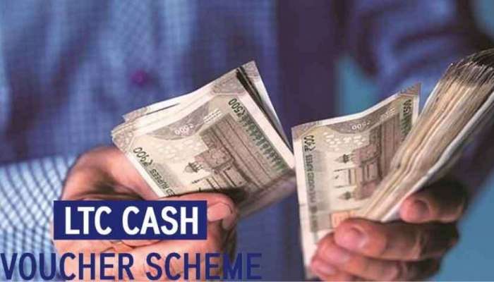 7th Pay Commission: LTC cash voucher திட்டம் பற்றிய முக்கிய தகவலை வழங்கியது மத்திய அரசு title=
