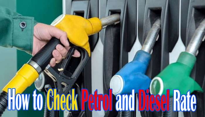 உங்கள் பகுதியில் Petrol-Diesel விலையை எவ்வாறு தெரிந்துக்கொள்வது!