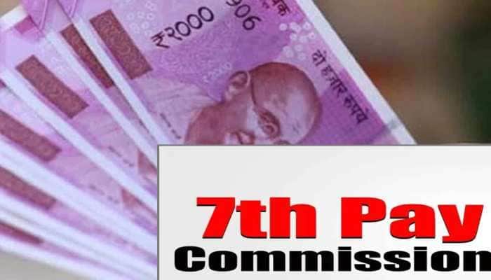 7th Pay Commission: ஹோலிக்கு முன் மத்திய ஊழியர்களுக்கு நல்ல செய்தி கிடைக்கும்!