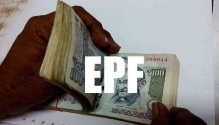 EPFO அளித்த good news: வட்டி விகிதம் மாற்றப்படாததால் மகிழ்ச்சியில் PF Subscribers!! 