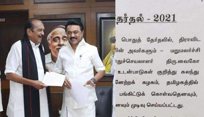 DMK ALLIANCE Seat Sharing: மதிமுக 6 தொகுதிகளிலும் உதயசூரியன் சின்னத்தில் போட்டி title=