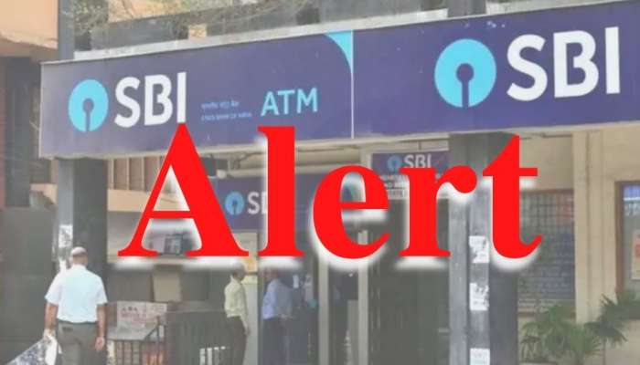 SBI Alert: வாடிக்கையாளர்களுக்கு SBI கொடுத்த உயர் எச்சரிக்கை!