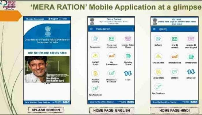 ரேஷன் கார்டு வைத்திருப்பவர்கள் இனி இந்த வசதி பெறுவார்கள், சிறப்பு ஆப் அறிமுகம்!
