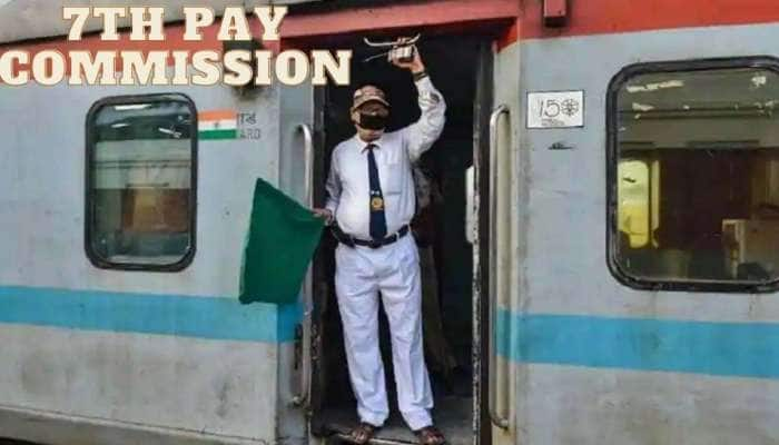 7th pay commission: ரயில்வே ஊழியர்களுக்கு மத்திய அரசு கொடுத்திருக்கும் நல்ல செய்தி என்ன? title=