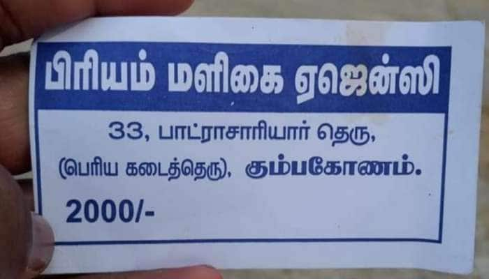 போலி டோக்கன் கொடுத்து வாக்காளர்களை ஏமாற்றிய அமமுக நிர்வாகி மீது வழக்கு பதிவு  title=