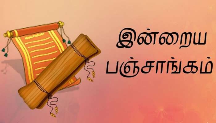 Tamil Panchangam: பஞ்சாங்கம் கணிப்பு; இன்றைய பஞ்சாங்கம் 16 ஏப்ரல் 2021! title=