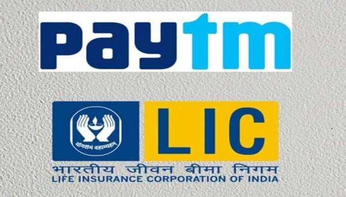 LIC பாலிசிதாரர்களுக்கு நல்ல செய்தி: LIC Paytm இணைவதால் எளிதாகின்றன கட்டண முறைகள்