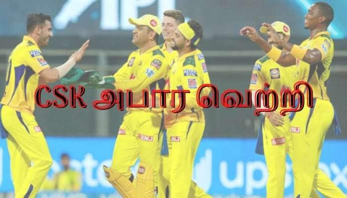 IPL 2021, CSK vs KKR: ஹாட்ரிக் வெற்றி, 18 ரன்கள் வித்தியாசத்தில் CSK அபார வெற்றி!