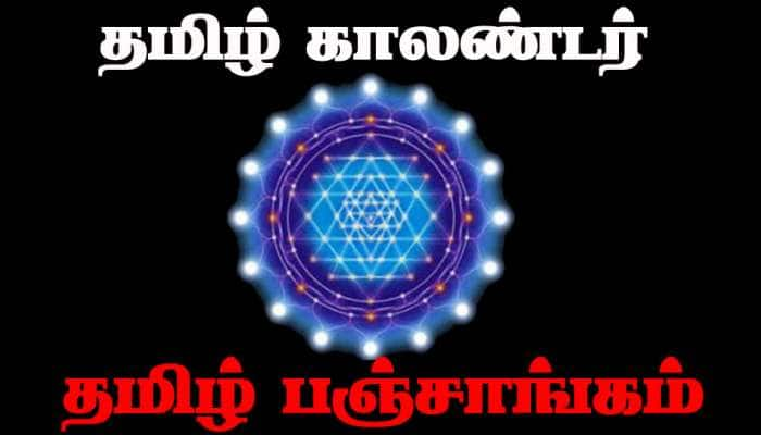 Tamil Panchangam 22 April 2021 - இன்றைய தமிழ் பஞ்சாங்கம் title=