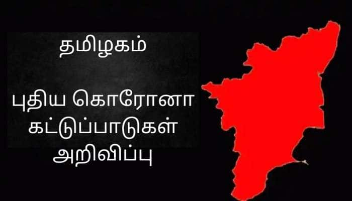 ஏப்ரல் 26 முதல் தமிழகத்தில் புதிய கட்டுப்பாடுகள்: எதற்கு அனுமதி உண்டு? எதற்கு இல்லை? 