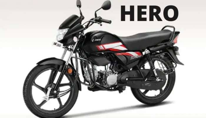 Hero HF 100: மிக மலிவான விலை, அபார அம்சங்கள், கலக்கல் பைக்கை அறிமுகம் செய்தது Hero